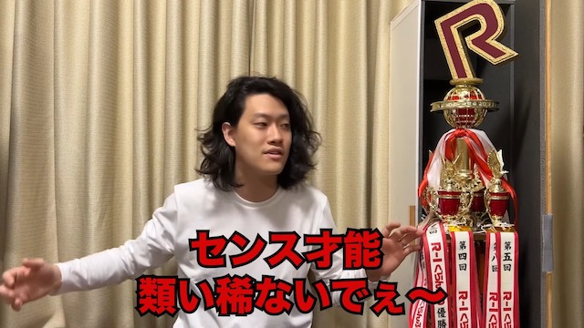 粗品が過去のトロフィーと現在の貯金額を公開の画像