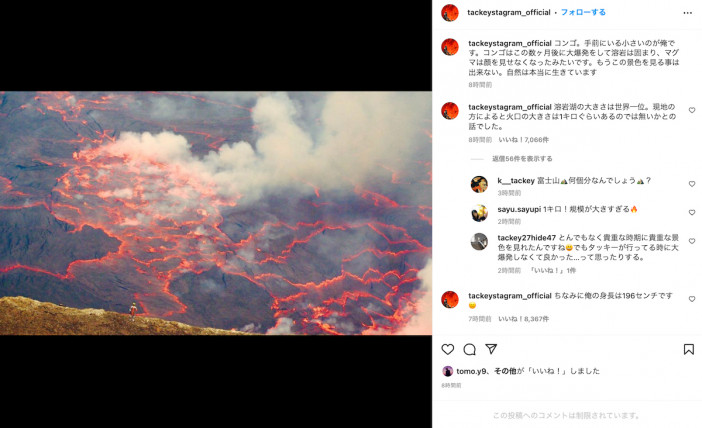 滝沢秀明、まさに“冒険家”な情報を続々発信　火口に降りる動画や溶岩湖を見下ろす画像に反響