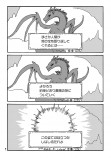 【漫画】ドラゴンに「養って」と言われたら？の画像