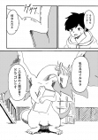 【漫画】ドラゴンに「養って」と言われたら？の画像