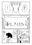 【漫画】ドラゴンに「養って」と言われたら？の画像