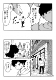 【漫画】ドラゴンに「養って」と言われたら？の画像