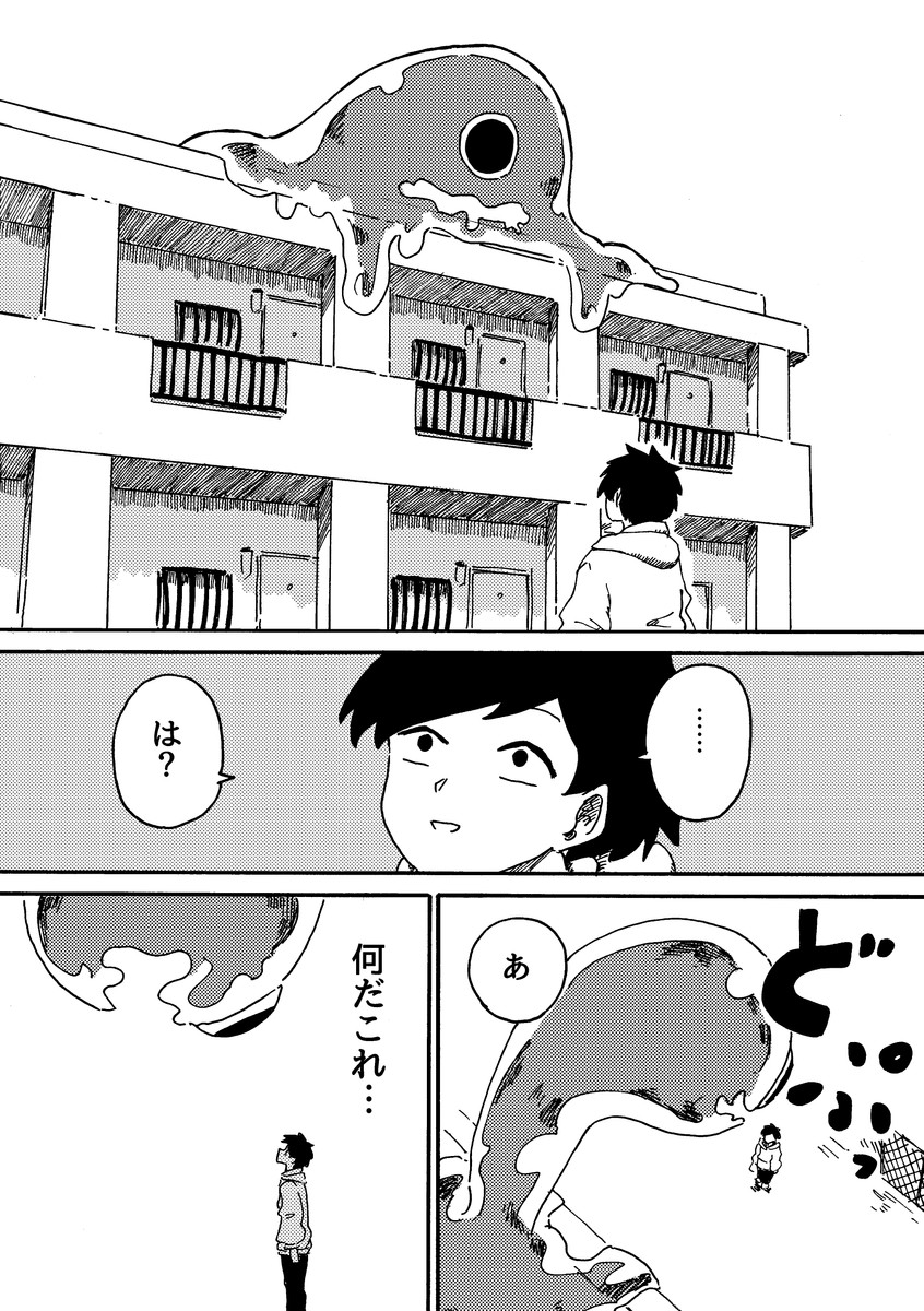 【漫画】ドラゴンに「養って」と言われたら？の画像