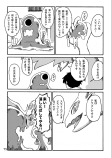 【漫画】ドラゴンに「養って」と言われたら？の画像