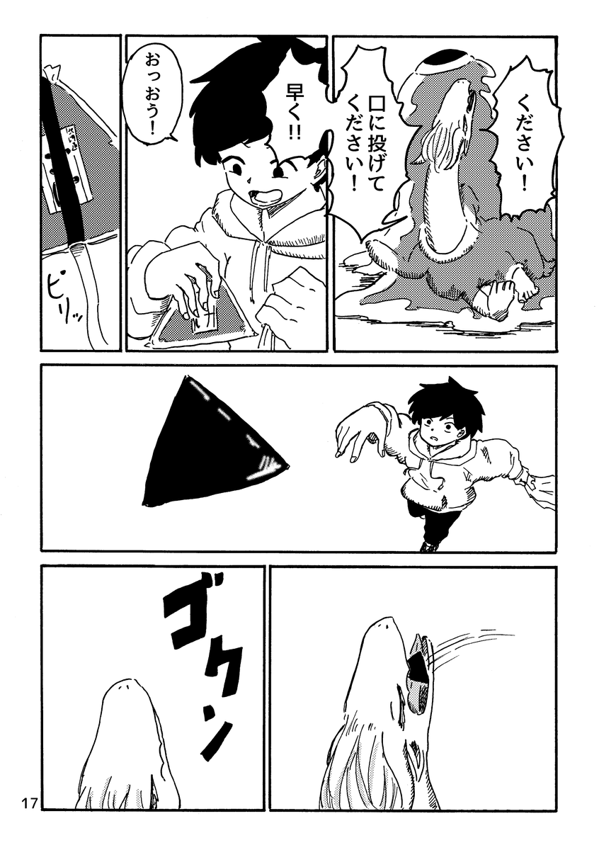 【漫画】ドラゴンに「養って」と言われたら？の画像