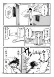 【漫画】ドラゴンに「養って」と言われたら？の画像