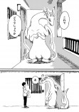 【漫画】ドラゴンに「養って」と言われたら？の画像