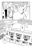 【漫画】ドラゴンに「養って」と言われたら？の画像