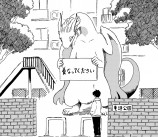 【漫画】ドラゴンに「養って」と言われたら？の画像