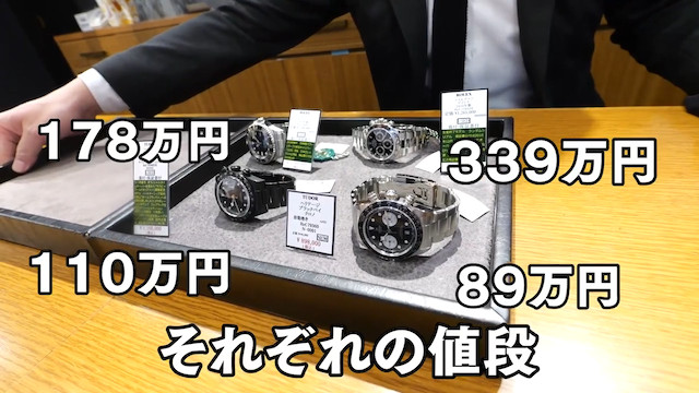 かっつー、ヒカキンとともに高級時計を買うの画像