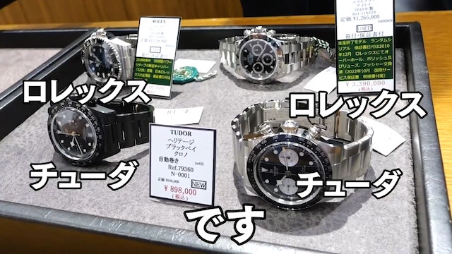 かっつー、ヒカキンとともに高級時計を買うの画像