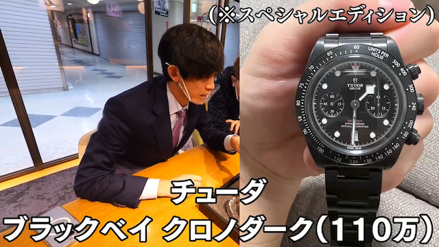 かっつー、ヒカキンとともに高級時計を買うの画像