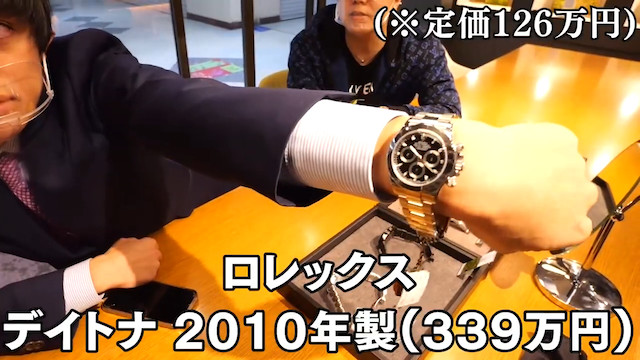 かっつー、ヒカキンとともに高級時計を買うの画像