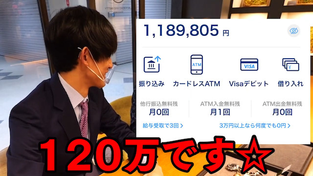 かっつー、ヒカキンとともに高級時計を買うの画像