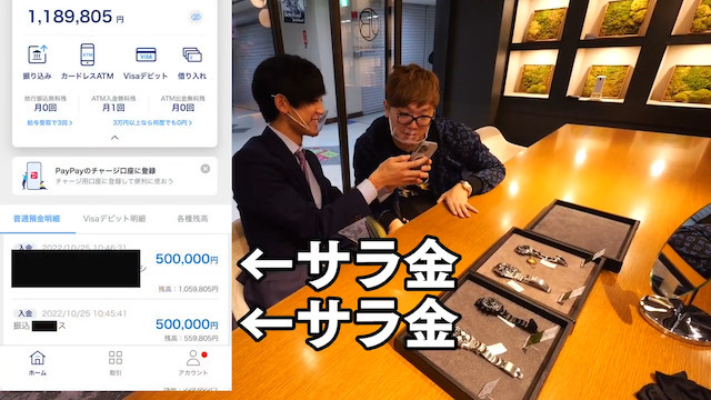 かっつー、ヒカキンとともに高級時計を買うの画像