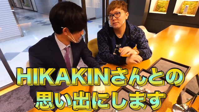 かっつー、ヒカキンとともに高級時計を買うの画像