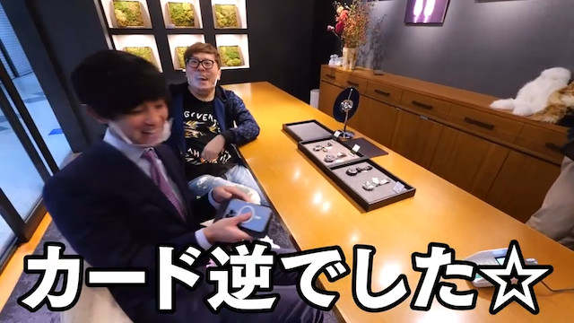 かっつー、ヒカキンとともに高級時計を買うの画像