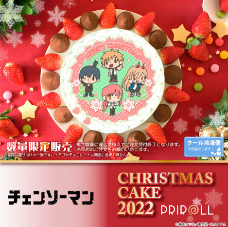 ケーキみてぇな味だなぁ……『チェンソーマン』クリスマスケーキが登場