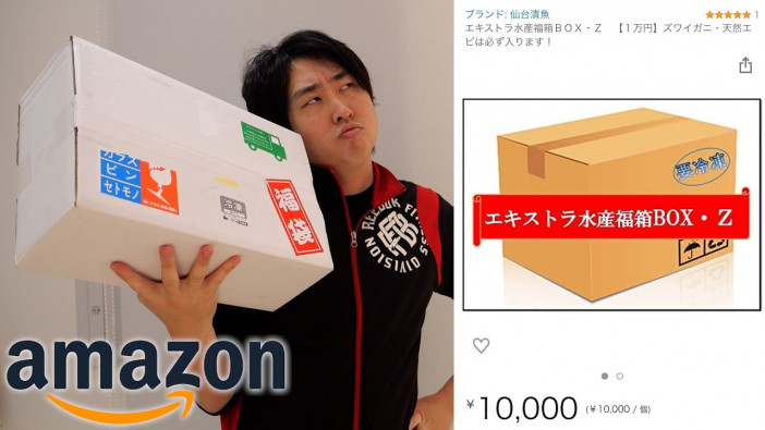 きまぐれクックの「海鮮BOX」シリーズが支持を集める理由　1万円の福袋に入っていた海産物は？