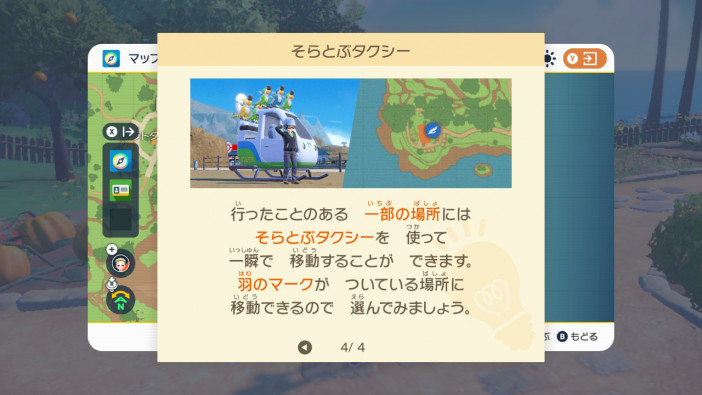 『ポケモン スカーレット・バイオレット』序盤最速攻略　「テラレイドバトル」を効率良く使い、ヌシとジムリーダーをなぎ倒していこうの画像2