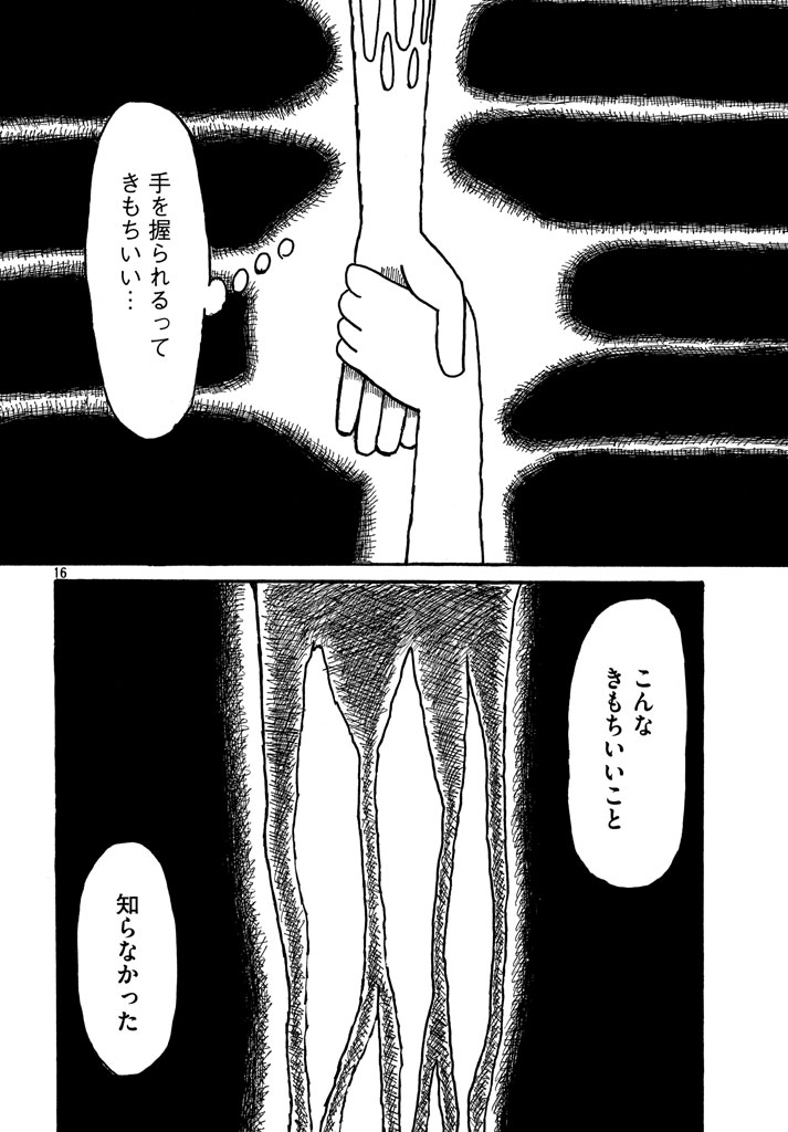 【漫画】コインランドリーのきみの画像