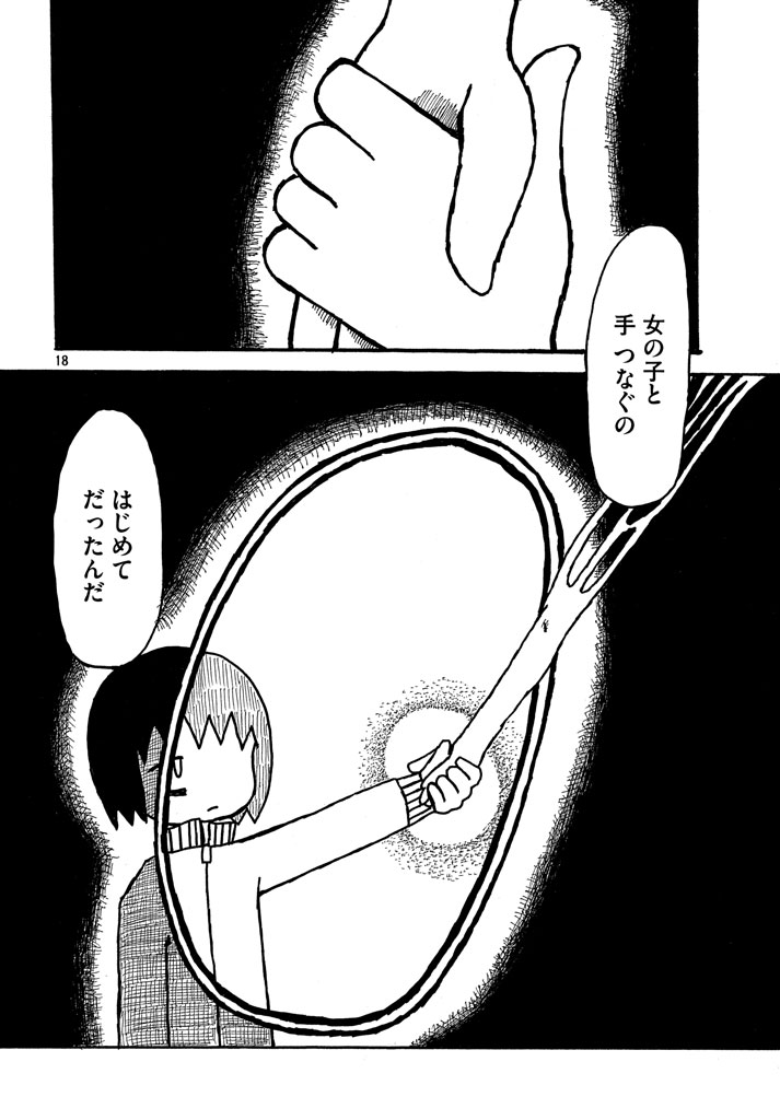 【漫画】コインランドリーのきみの画像