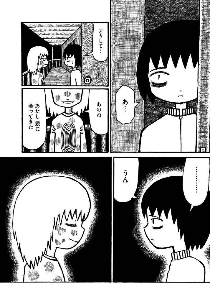 【漫画】コインランドリーのきみの画像