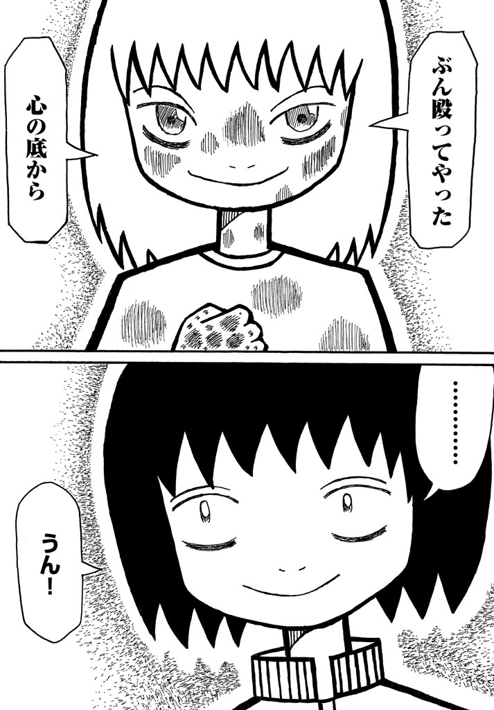 【漫画】コインランドリーのきみの画像