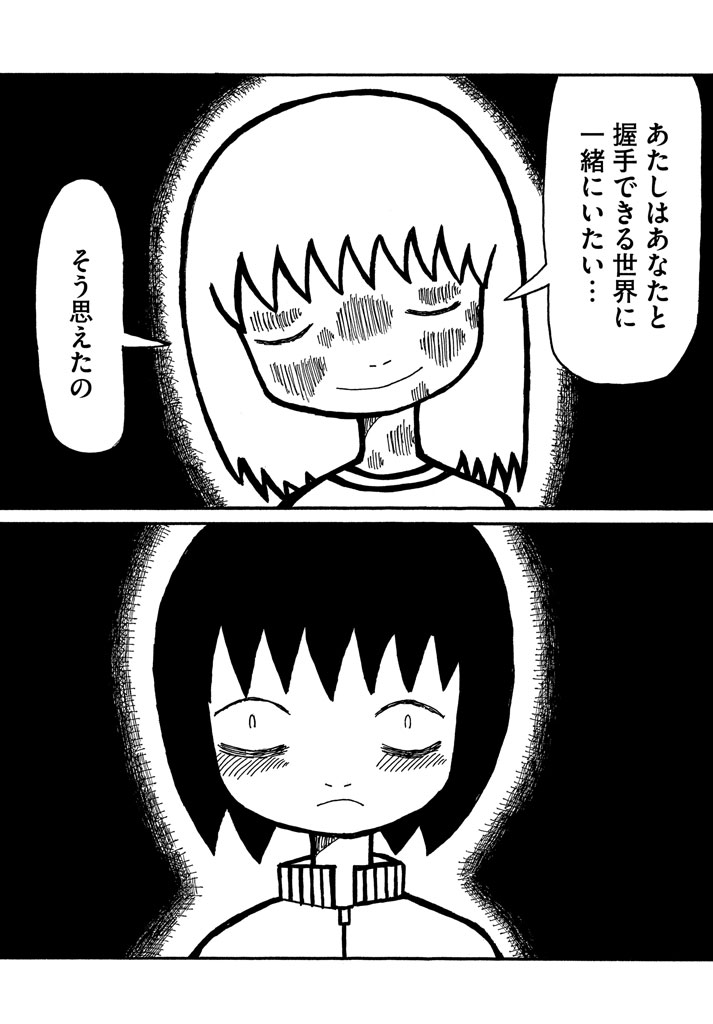 【漫画】コインランドリーのきみの画像