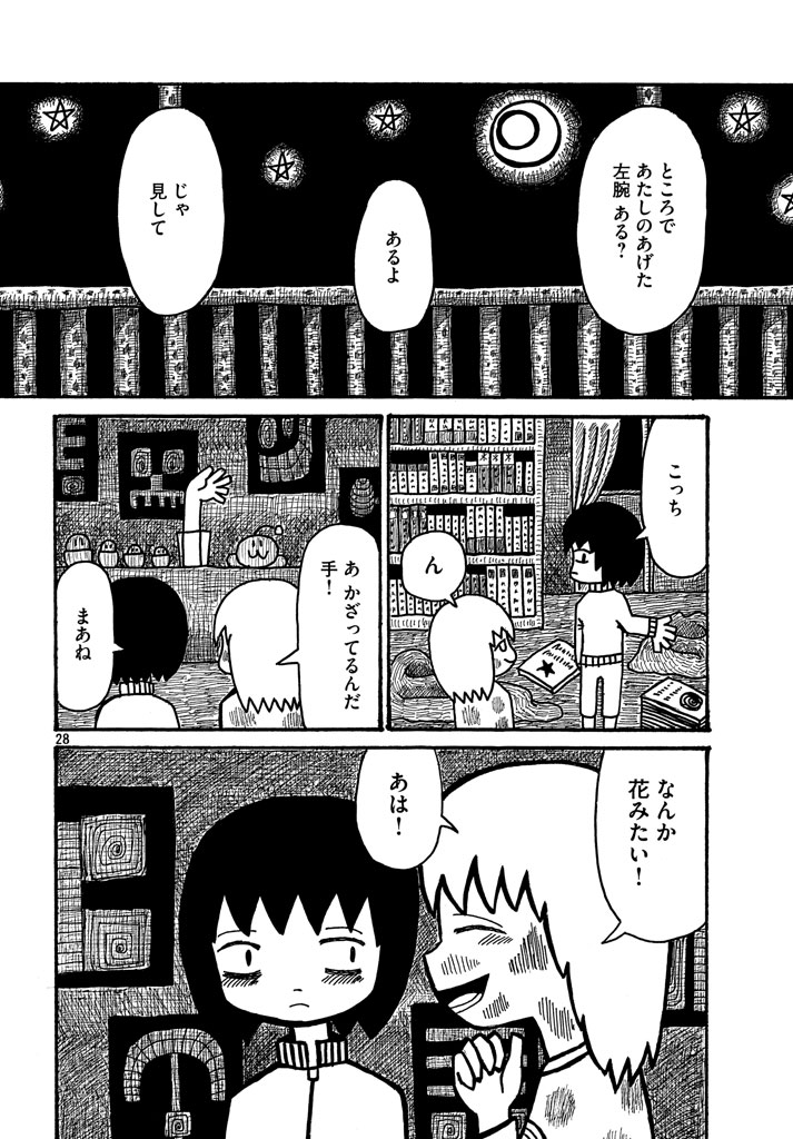 【漫画】コインランドリーのきみの画像