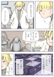 【漫画】『ドクターとロボットの花』が泣けるの画像