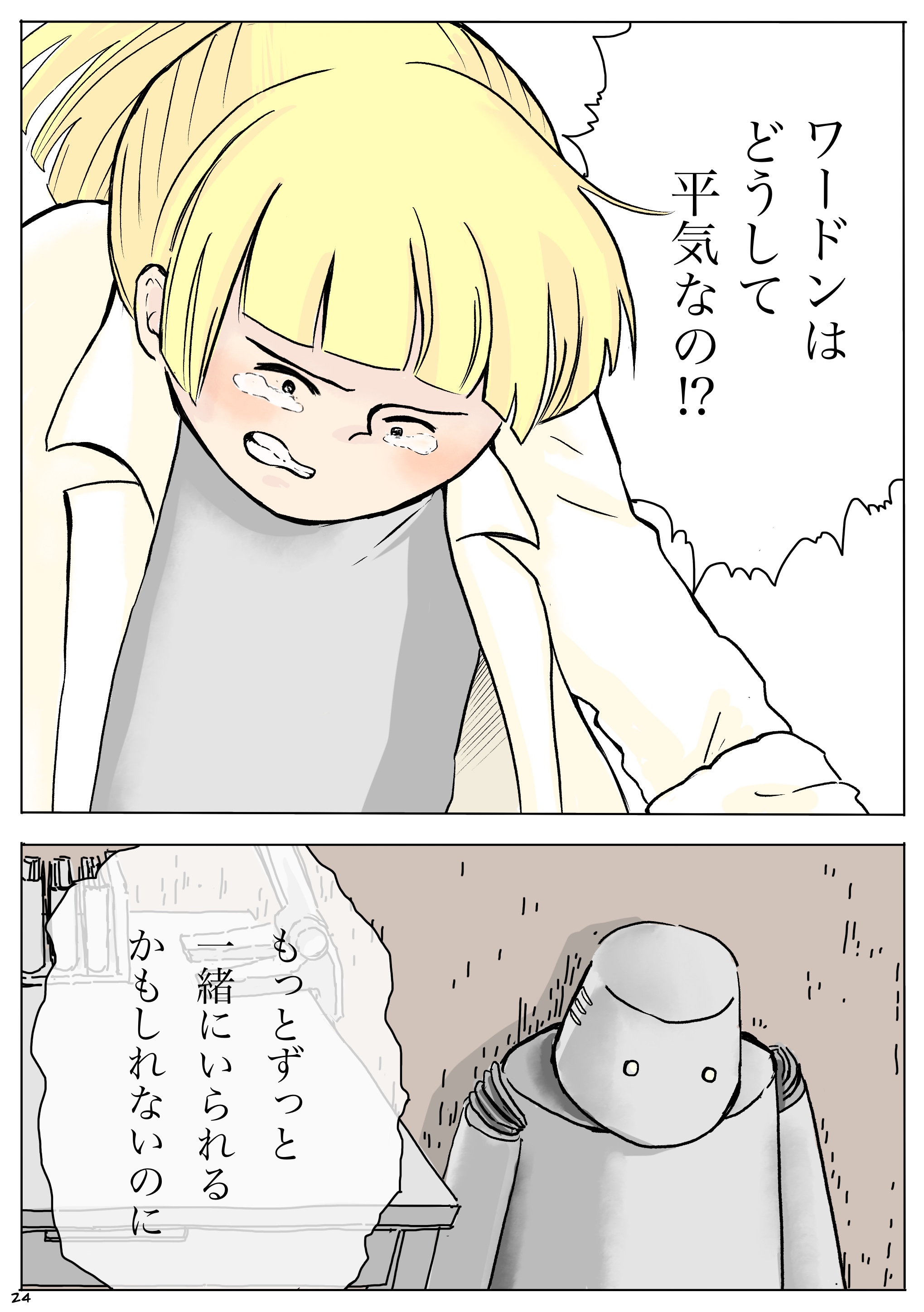 【漫画】『ドクターとロボットの花』が泣けるの画像