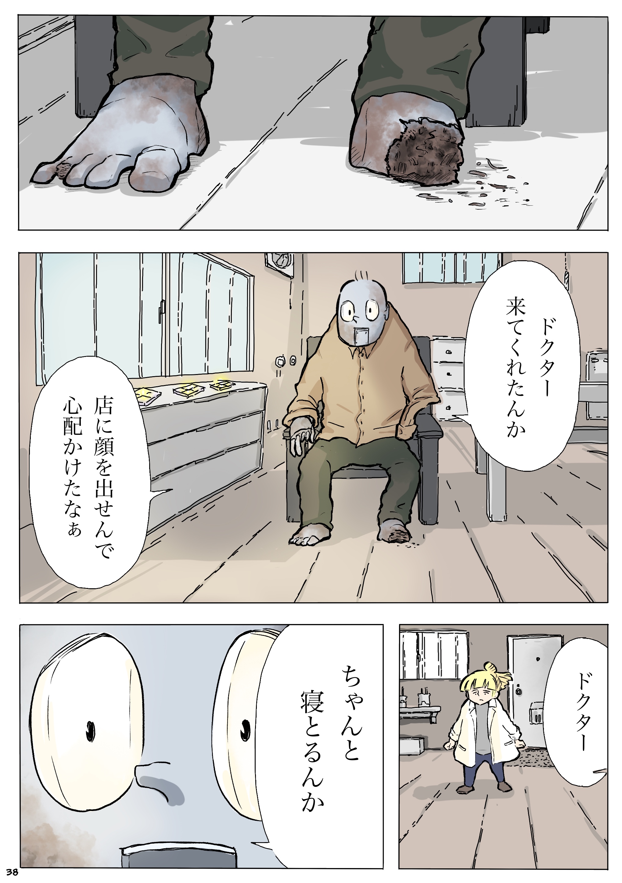 【漫画】『ドクターとロボットの花』が泣けるの画像