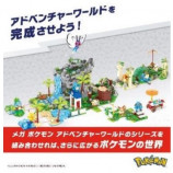 「メガ ポケモン」シリーズでキャンペーン開始の画像