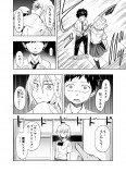 【漫画】クラスの美少女が悪玉プロレスラーの画像