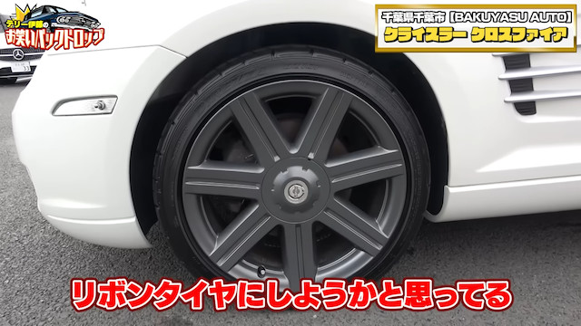 テリー伊藤、ドン小西も絶賛の旧車を購入の画像