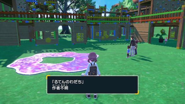 『ポケモン S・V』ぶらり旅「ボウルタウン」の画像