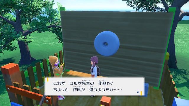 『ポケモン S・V』ぶらり旅「ボウルタウン」の画像