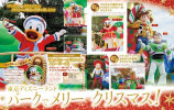 「ディズニーファン」ディズニー・クリスマス特集の画像