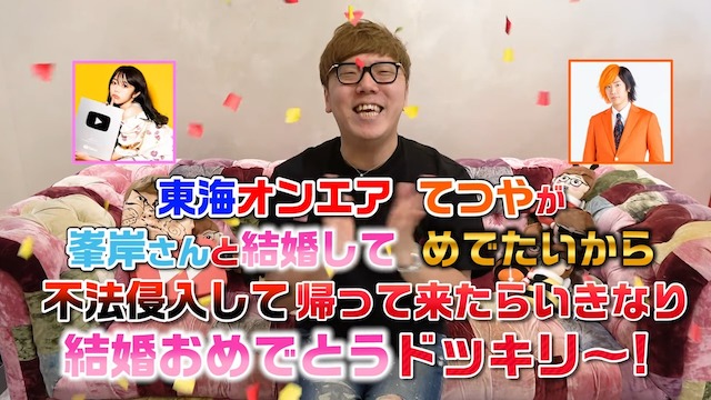 ヒカキンがてつやの結婚をサプライズで祝福の画像