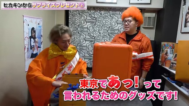 ヒカキンがてつやの結婚をサプライズで祝福の画像