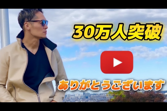 『Breaking Down』のエース・飯田将成、YouTube30万人突破　「食べ歩き」「キャラ弁制作」……“格闘家らしくない”チャンネルが人気の理由