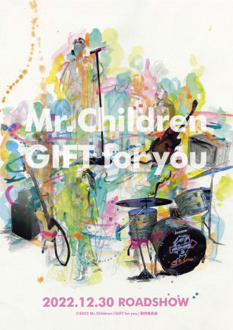 Mr.Childrenの30年を辿る映画『GIFT for you』公開決定　ファンへのインタビュー映像も収録