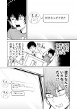 【漫画】ネトゲ友達がクラスメート？の画像