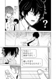 【漫画】ネトゲ友達がクラスメート？の画像