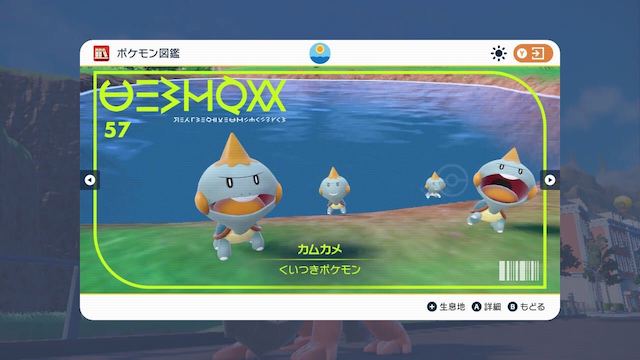 『ポケモン S・V』のエンカウントにはご用心の画像