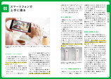 『ネットショップ初心者でも売れる商品写真の基礎知識とつくり方』刊行の画像