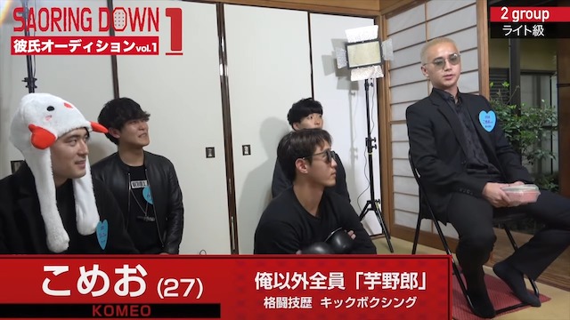 ヘラヘラ三銃士のさおりんが彼氏候補を募集の画像