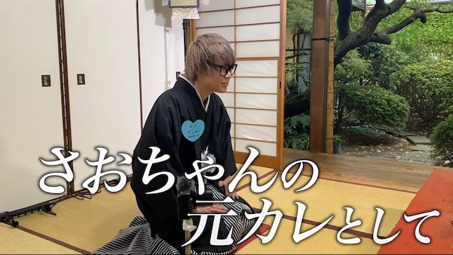 ヘラヘラ三銃士のさおりんが彼氏候補を募集の画像