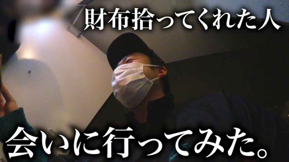 シルクロード、財布を紛失するも発見